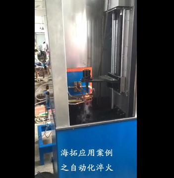 高頻香蕉视频污污淬火機床對軸類淬火試樣視頻