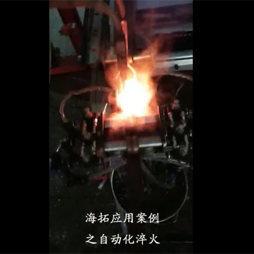 高頻下载香蕉视频APP對棒類自動化在線淬火退火|真實生產線案例