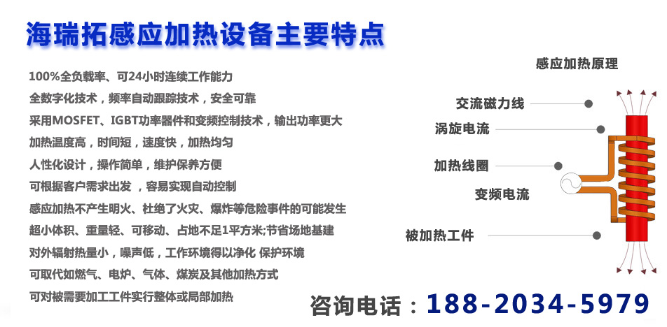 香蕉视频污污加熱設備電源的兩大技術詳細說明