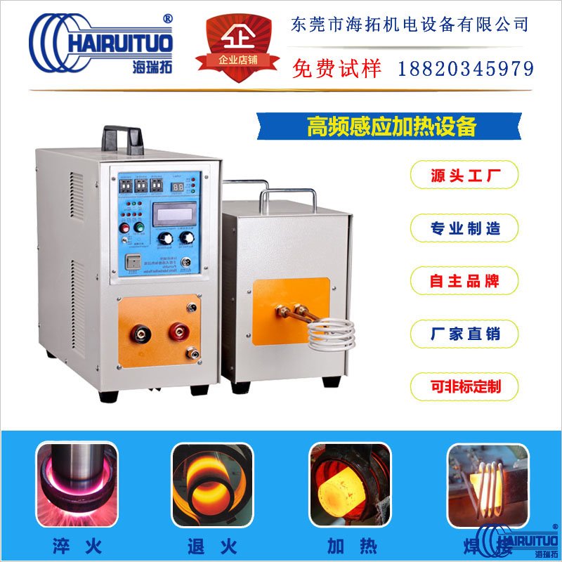 高頻加熱機耗電費電嗎？