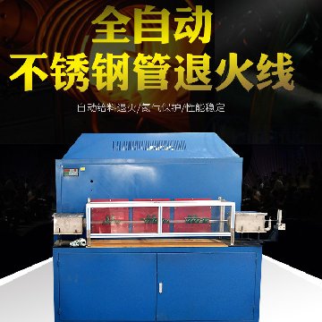 91香蕉视频下载安装無縫鋼管退火設備 心動不止是價格