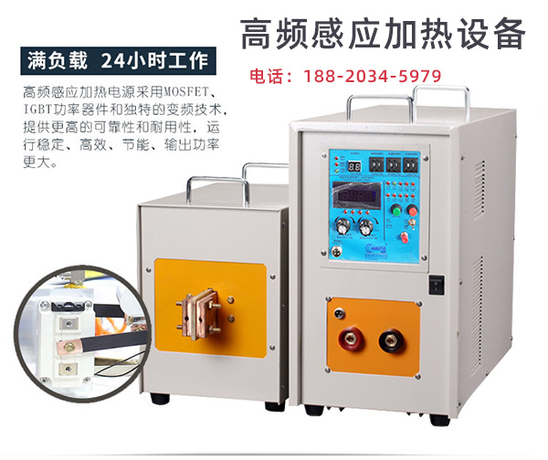廣西高頻香蕉视频污污加熱機廠家-產品品質穩定取勝
