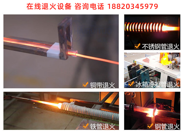 高頻在線連續退火設備-91香蕉视频下载安装告訴你可放心訂製