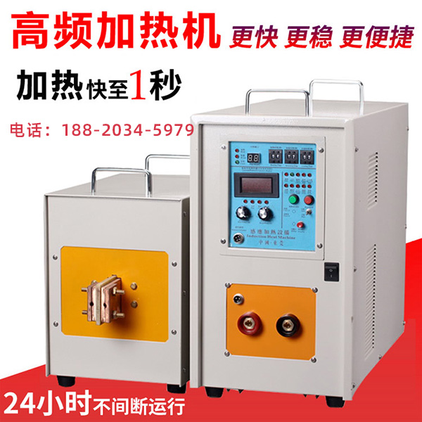 香蕉视频污污加熱淬火機.jpg