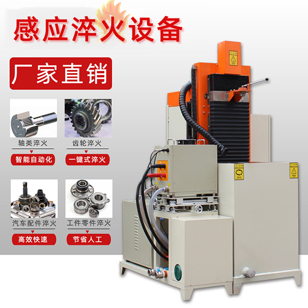 智能香蕉视频污污淬火機床-軸零件無效事例