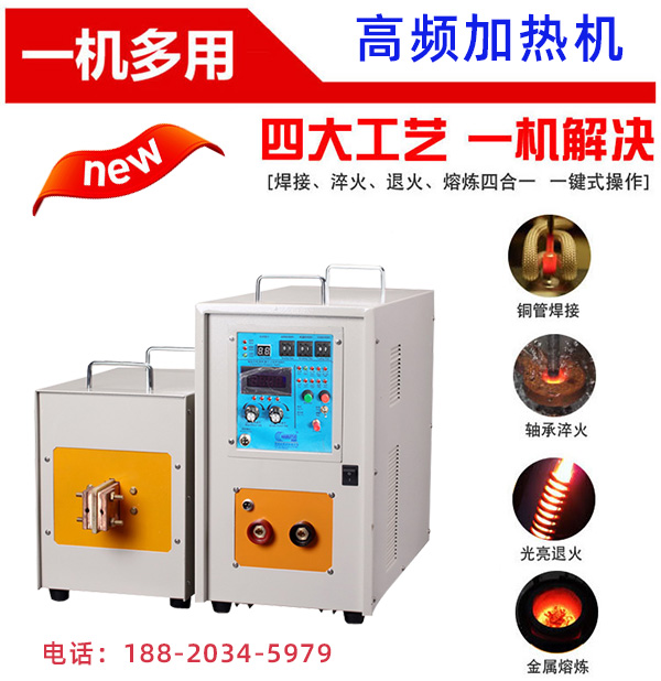 igbt香蕉视频污污加熱設備廠