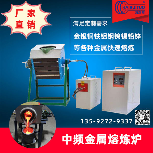 中頻香蕉视频污污爐廠家的節能措施