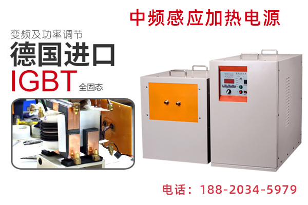 香蕉视频污污加熱設備中IGBT中頻設備的快速發展