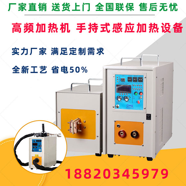 香蕉视频污污加熱設備生產廠家