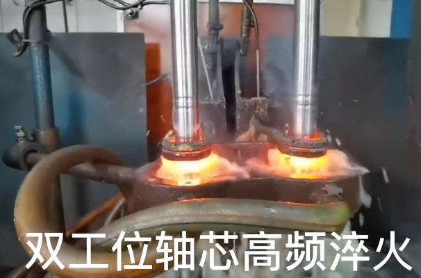雙工位芯軸高頻淬火 自動化下载香蕉视频APP