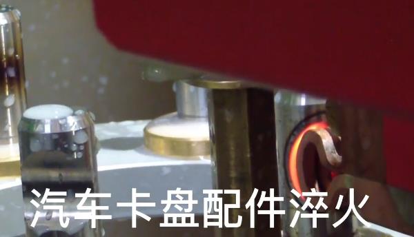 數控自動化淬火機床 汽車卡盤香蕉视频污污淬火