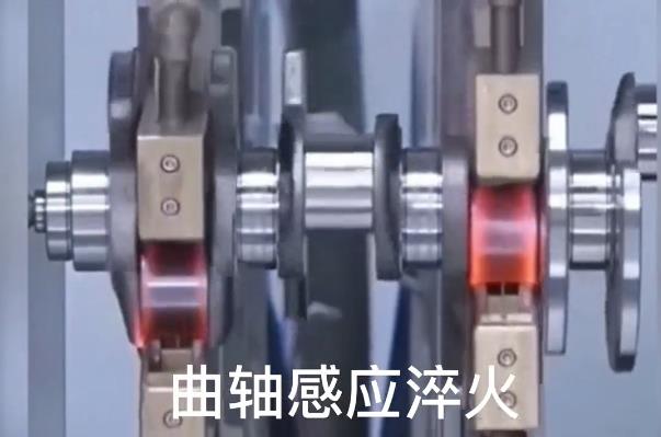 數控自動化淬火機床 曲軸香蕉视频污污淬火