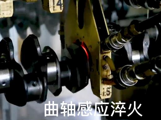 曲軸香蕉视频污污淬火- 高頻自動化淬火機床
