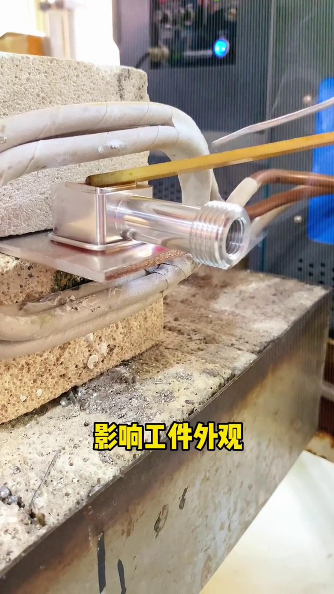 鋁合金焊接時如受汙染怎麽辦？如果你有這種情況，用高頻加熱機就不怕了！