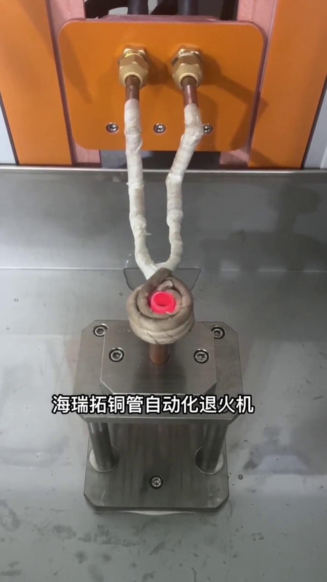 直徑12-32銅管自動香蕉视频污污退火處理 高頻銅管退火自動化設備#高頻退火爐