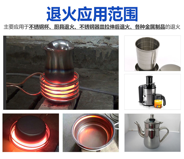 高頻退火機 高頻香蕉视频污污退火設備(圖10)