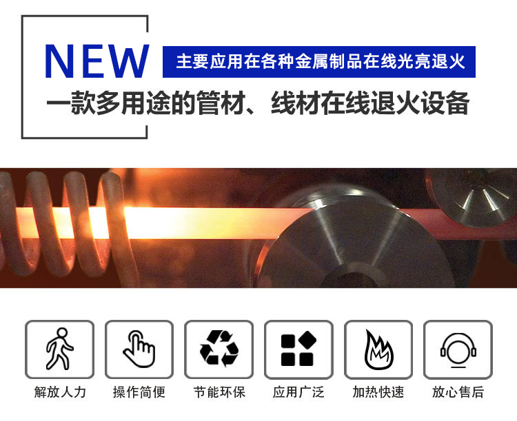 高頻退火機 高頻香蕉视频污污退火設備(圖9)