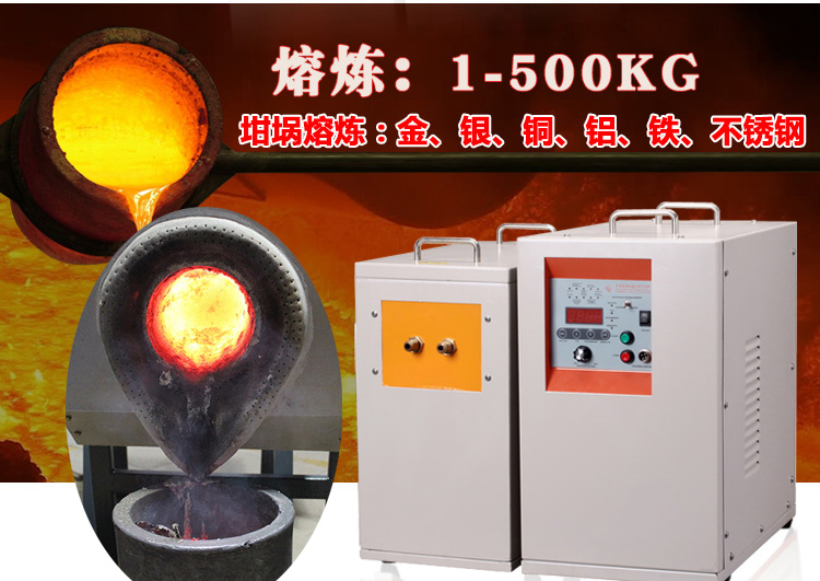 中頻香蕉视频污污加熱設備HTM-25AB 25KW中頻加熱機(圖2)