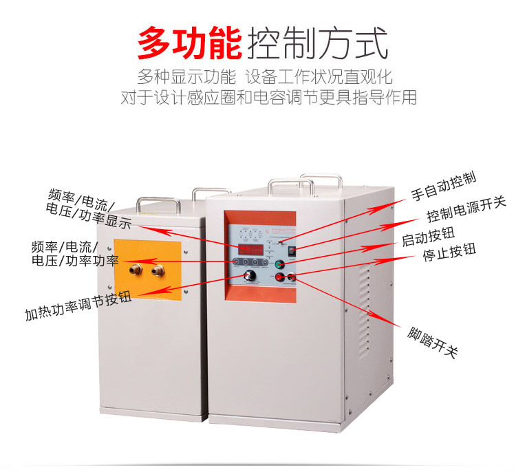 中頻香蕉视频污污加熱設備HTM-35AB 35KW中頻電源(圖6)