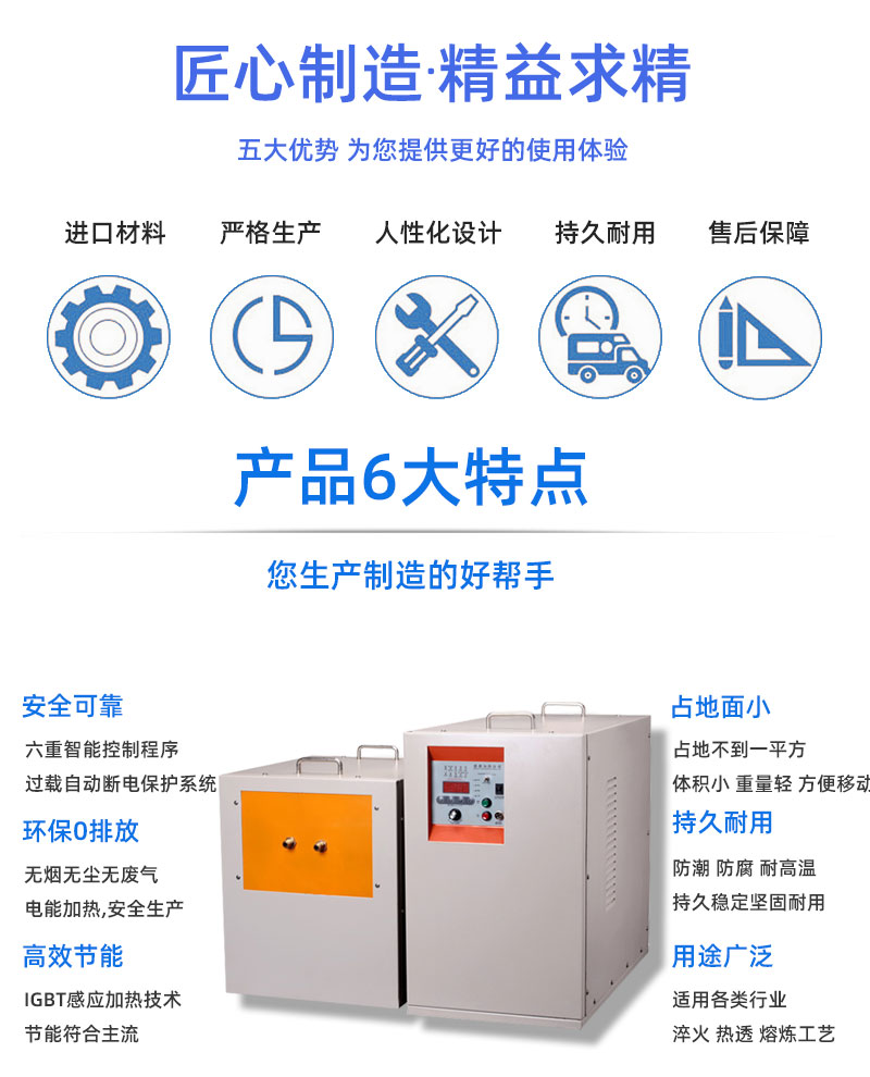 IGBT中頻香蕉视频污污加熱電源 金屬加熱淬火熔煉鍛造紅衝熱處理(圖3)
