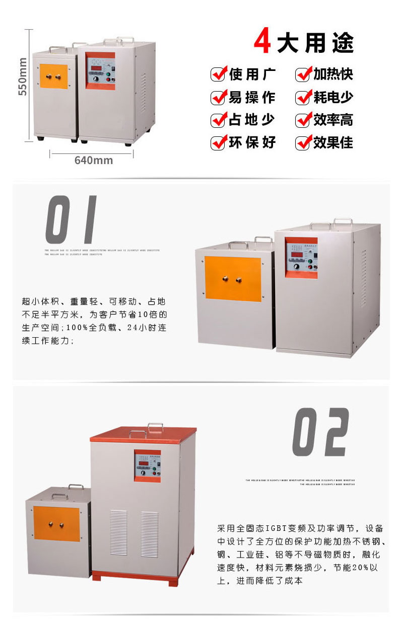 IGBT中頻香蕉视频污污加熱電源 金屬加熱淬火熔煉鍛造紅衝熱處理(圖4)