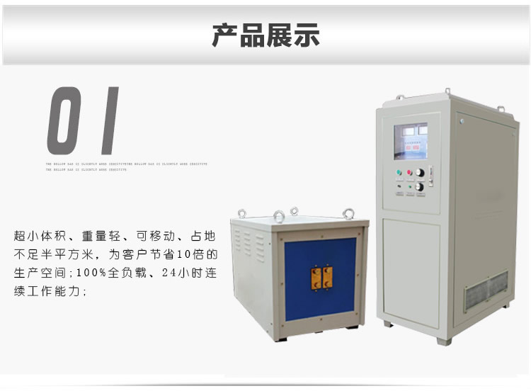 超音頻香蕉视频污污加熱設備 HTY-160KW超音頻電源(圖3)
