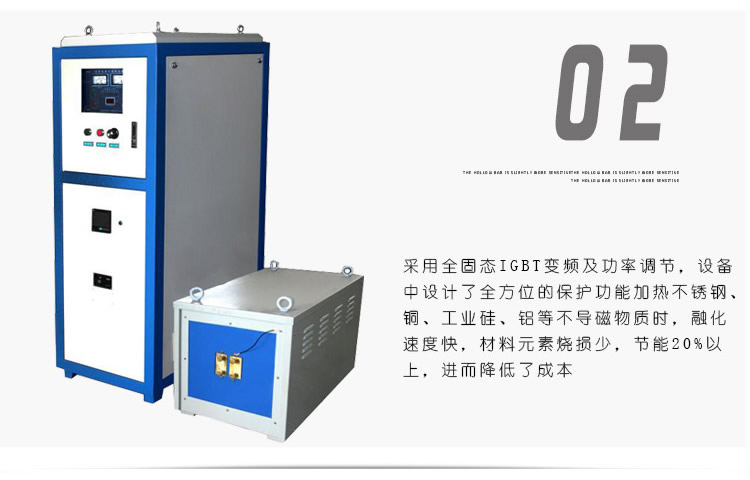 超音頻香蕉视频污污加熱設備 HTY-160KW超音頻電源(圖4)