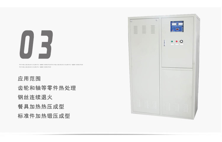 超音頻香蕉视频污污加熱設備 HTY-160KW超音頻電源(圖5)