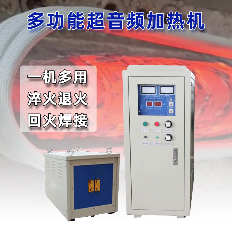 超音頻退火機 超音頻香蕉视频污污退火設備 金屬棒料加熱淬火回火爐(圖1)