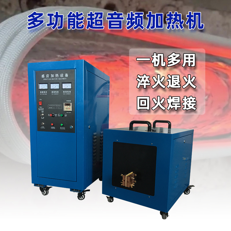 超音頻淬火機 超音頻香蕉视频污污下载香蕉视频APP 軸類退火爐 齒輪表麵熱處理(圖1)