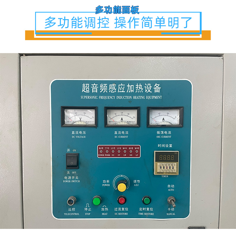 超音頻淬火機 超音頻香蕉视频污污下载香蕉视频APP 軸類退火爐 齒輪表麵熱處理(圖4)