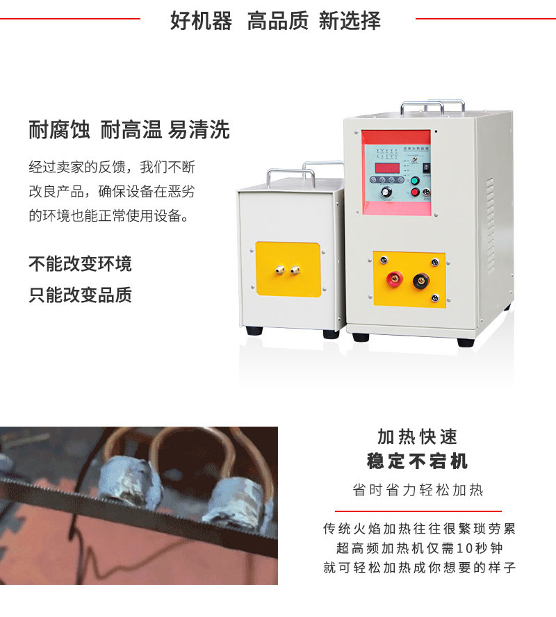 手持式超高頻焊接機 超高頻香蕉视频污污釺焊設備 銅管線棒焊接(圖3)