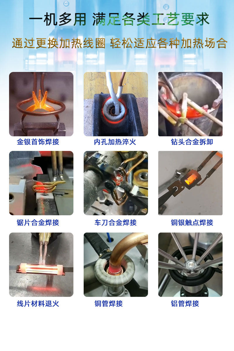手持式超高頻焊接機 超高頻香蕉视频污污釺焊設備 銅管線棒焊接(圖6)