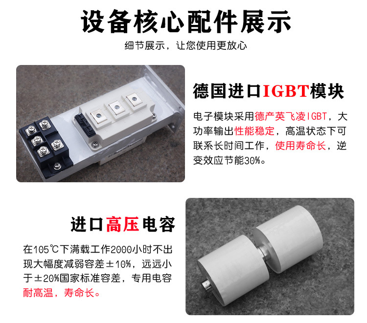 超高頻加熱機HTG-06AC/06AB 超高頻香蕉视频污污加熱設備(圖3)