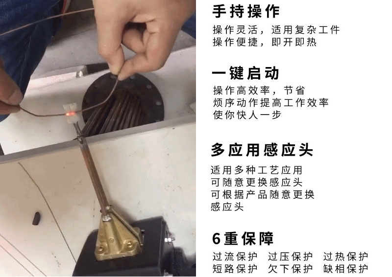 手持式超高頻焊接機 超高頻香蕉视频污污釺焊設備 銅管線棒焊接(圖4)