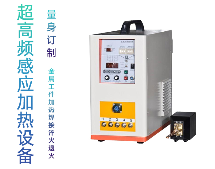 超高頻加熱設備HTG-10AB 10KW超高頻香蕉视频污污下载香蕉视频APP
