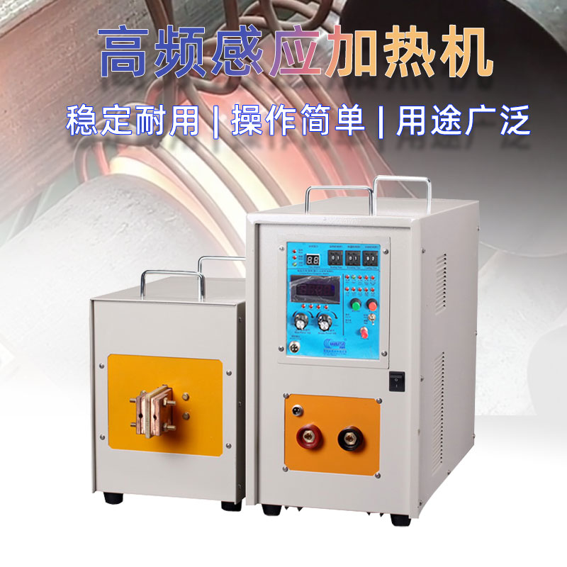 高頻香蕉视频污污加熱機 IGBT高頻電源(圖1)