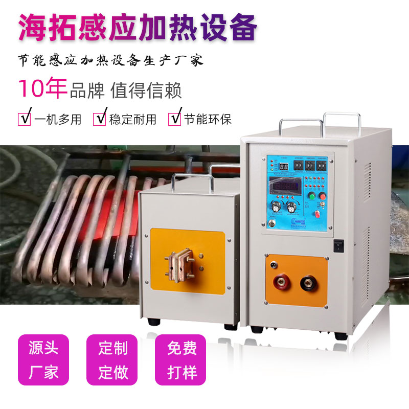高周波電磁香蕉视频污污加熱機 高頻香蕉视频污污加熱爐 金屬淬火退火回火熱處理設備(圖1)