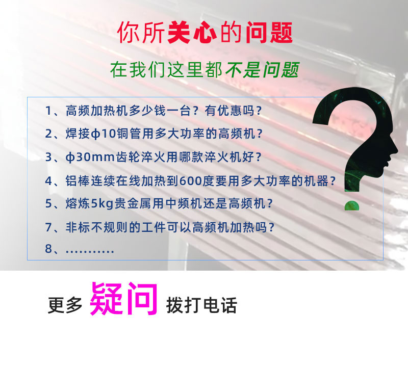 高頻香蕉视频污污加熱處理設備 高頻加熱機 金屬淬火退火回火透熱埋植塑料熱成型(圖2)