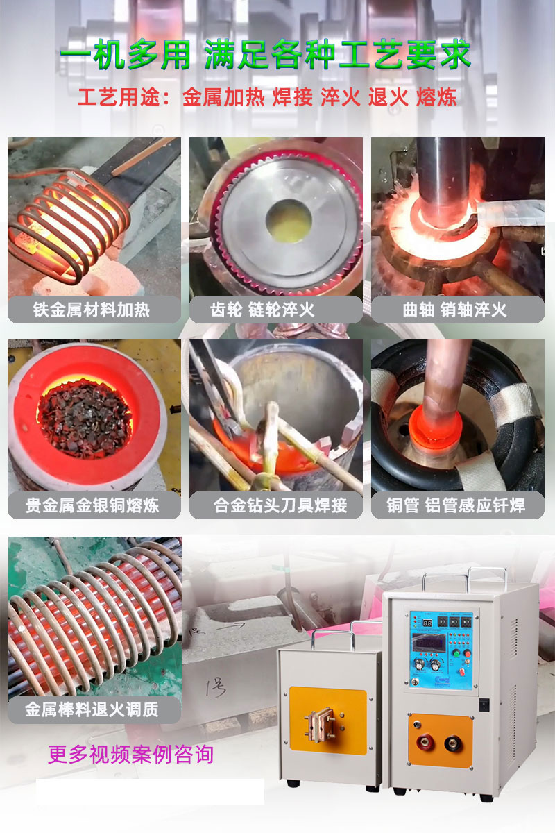高頻香蕉视频污污加熱處理設備 高頻加熱機 金屬淬火退火回火透熱埋植塑料熱成型(圖7)