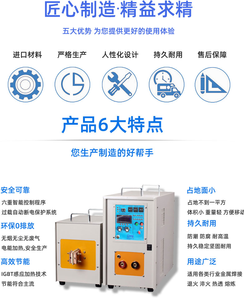 高周波電磁香蕉视频污污加熱機 高頻香蕉视频污污加熱爐 金屬淬火退火回火熱處理設備(圖5)