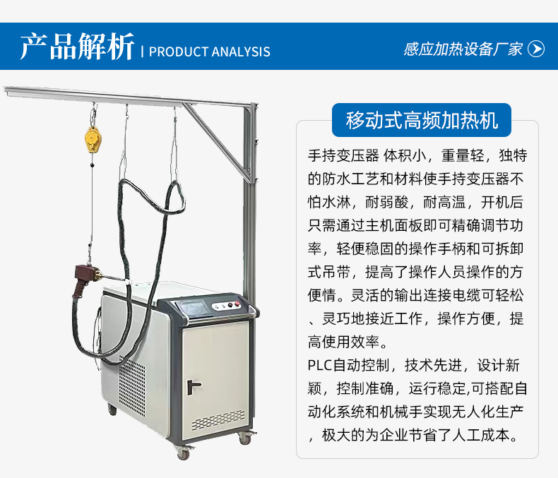 手持式高頻香蕉视频污污加熱機 高頻下载香蕉视频APP(圖2)