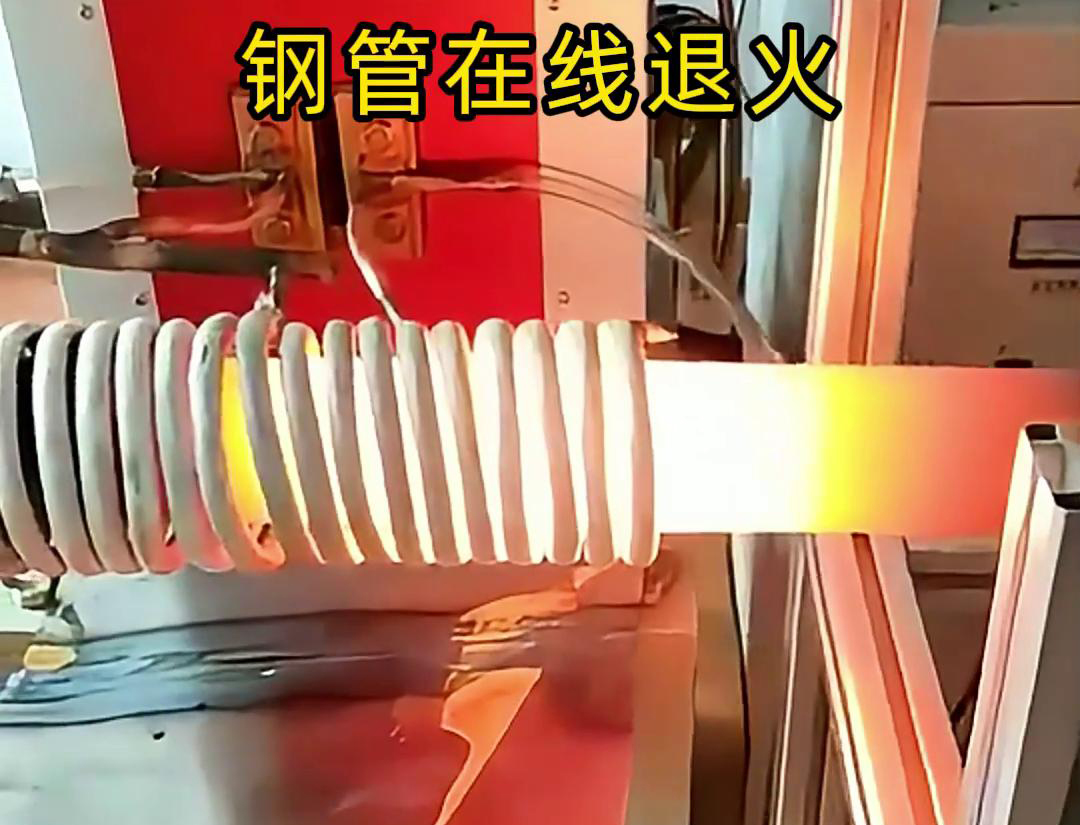 超高頻加熱機對不鏽鋼條進行退火,一秒加熱到800度,可行嗎?(圖1) 超高頻加熱機對不鏽鋼條進行退火,一秒加熱到800度,可行嗎?(圖1)