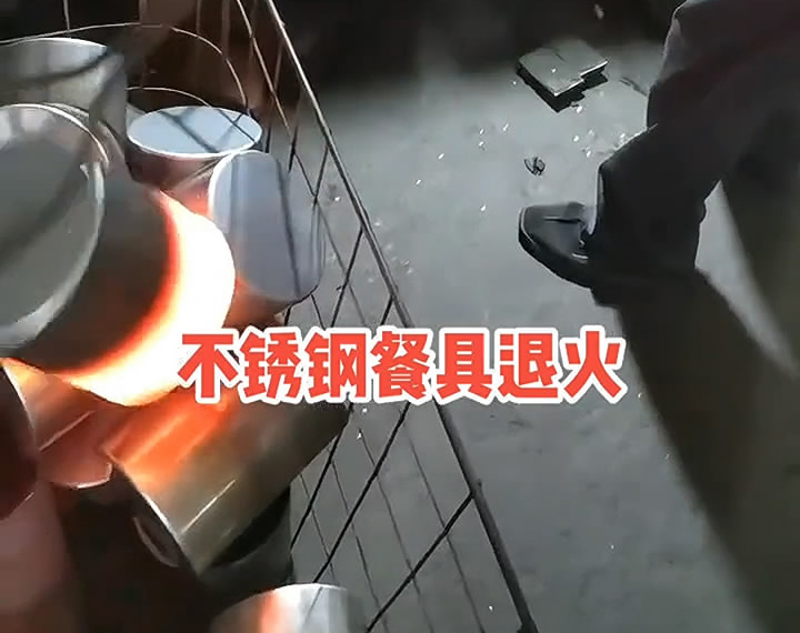 簡易人工操作高頻退火機，不鏽鋼餐具退火熱處理