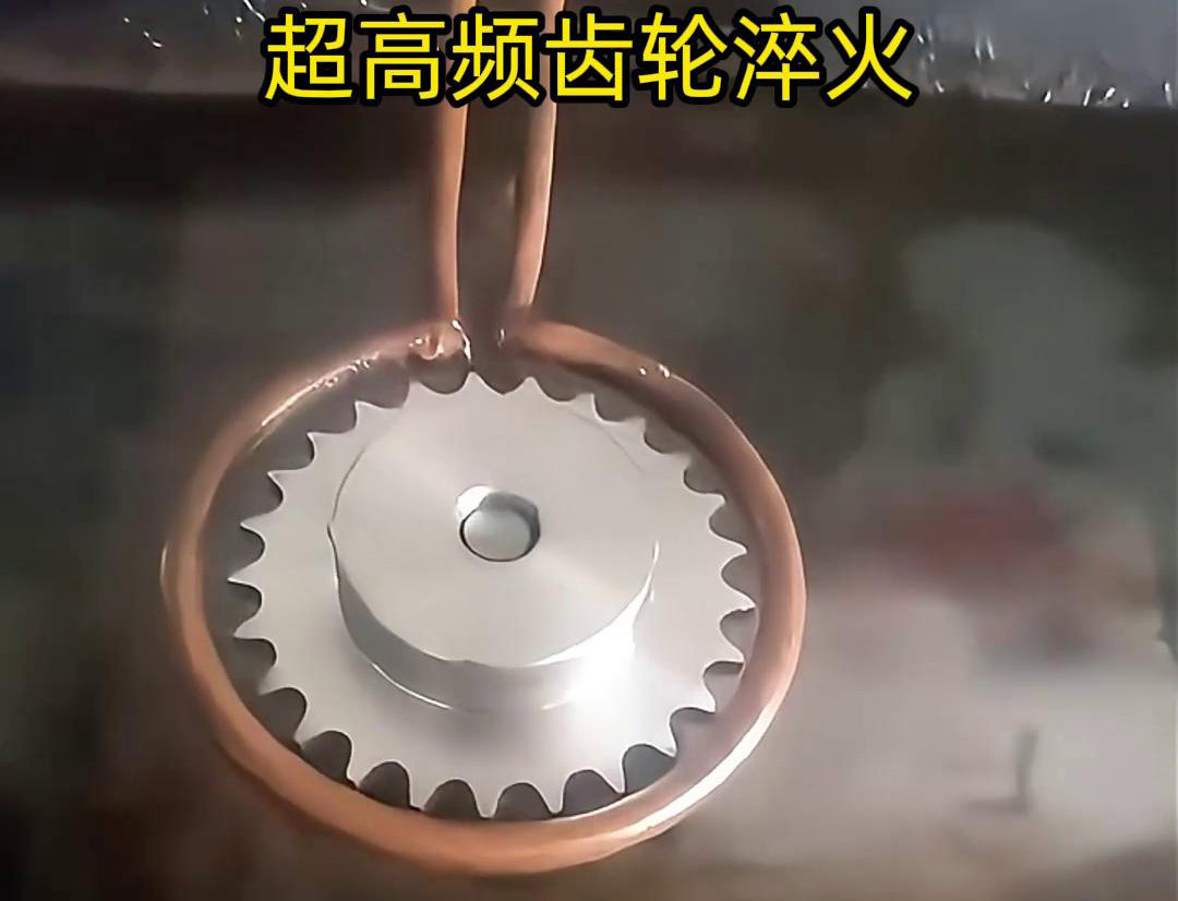 超高頻下载香蕉视频APP廣泛應齒輪製造齒輪淬火環境中
