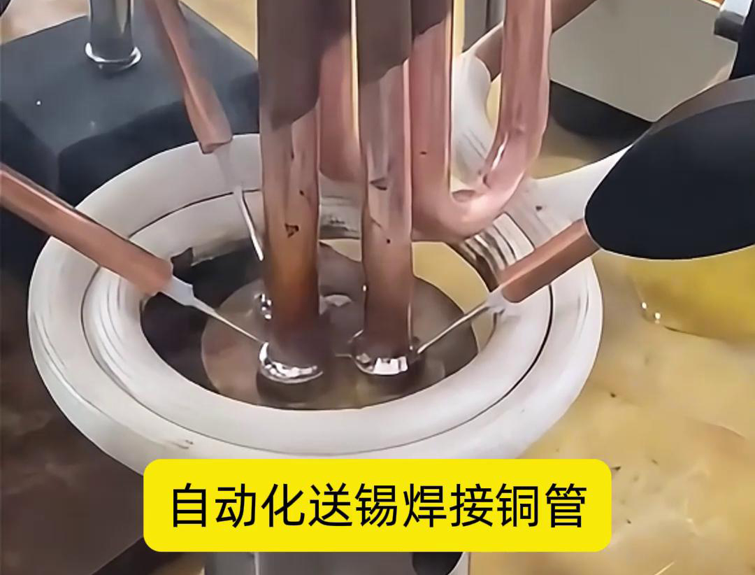 高頻焊機配合自動送錫，銅管焊接再也不是難題