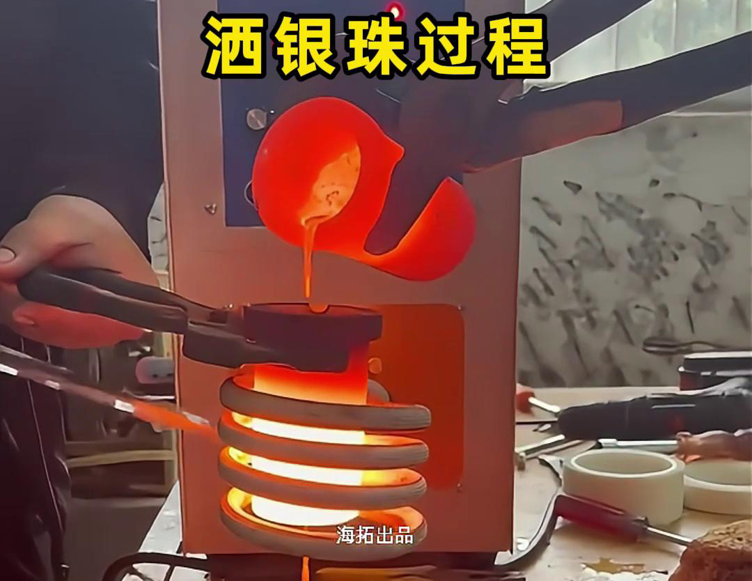 貴金屬高頻熔煉爐，是金銀首飾生產製作過程中一款重要