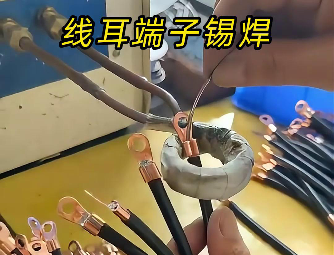 關於線耳端子是否需要進行錫焊，高頻焊機廠家認為取決於具體的應用場景