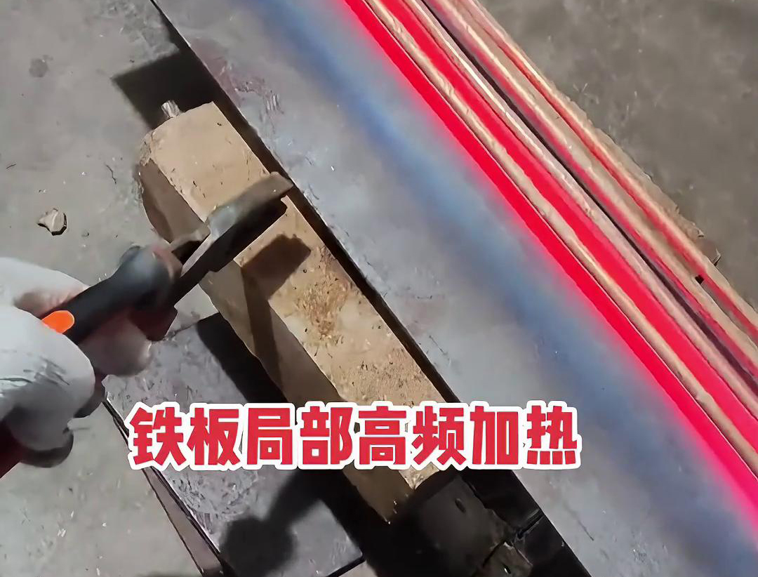 中頻香蕉视频污污加熱設備在圓形鐵餅加熱方麵的應用(圖3)