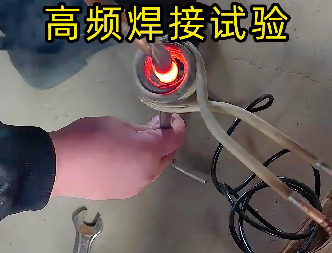 通過高頻焊接，不鏽鋼管和銅管可以實現高效且可靠的連接